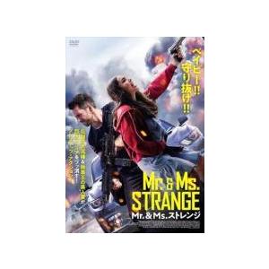 【中古】 Mr．＆Ms．ストレンジ [レンタル落ち] [DVD]