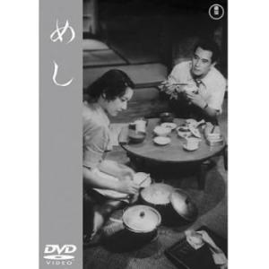 【中古】 めし [レンタル落ち] [DVD]