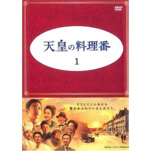 中古】 天皇の料理番 (7巻セット) [レンタル落ち] [DVD] : 遊ING城山店