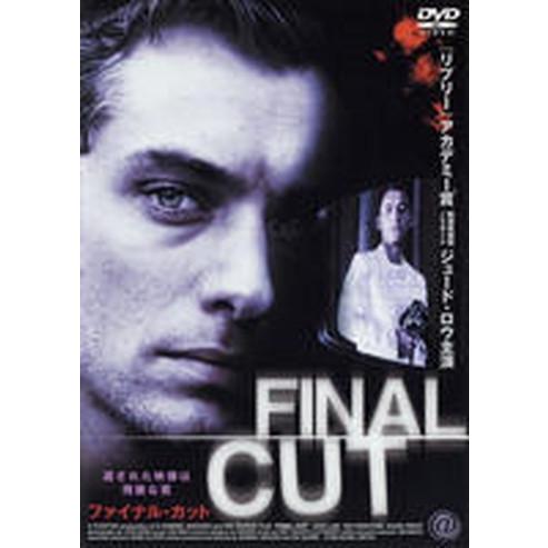 ●【中古】 ファイナル・カット [レンタル落ち] [DVD]
