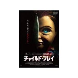 【中古】 チャイルド・プレイ 2019年版 [レンタル落ち] [DVD]