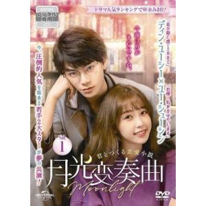 月光変奏曲 18巻セット [DVD]の高価買取価格