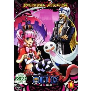 ●【中古】 ONE PIECE ワンピース 10THシーズン スリラーバーク篇 R-11 [レンタル...