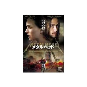 【中古】 メタルヘッド [レンタル落ち] [DVD]