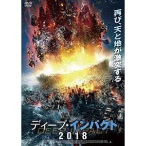 ●【中古】 ディープ・インパクト2018 [レン...の商品画像