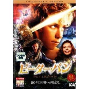 【中古】 ピーターパン コレクターズ・エディション [レンタル落ち] [DVD]
