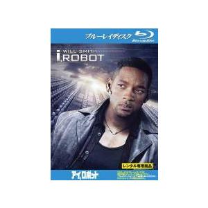 【中古】 アイ、ロボット [レンタル落ち] [B...の商品画像