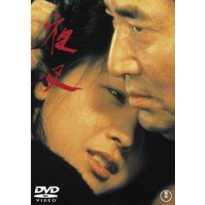 【中古】 夜叉 [レンタル落ち] [DVD]