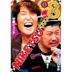 【中古】 にけつッ!! 81 [レンタル落ち] [DVD]