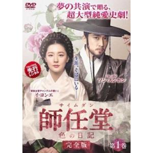 DVD 100日の郎君様 全8巻 ※ケース無し発送 レンタル落ち Z3E100
