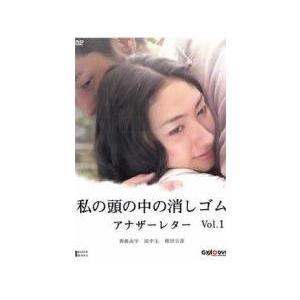 【中古】 私の頭の中の消しゴム アナザーレター (2巻セット) [レンタル落ち] [DVD]