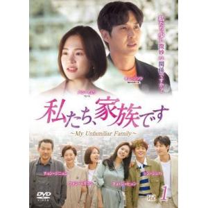 【中古】 私たち,家族です My Unfamiliar Family (16巻セット) 【字幕】 [...