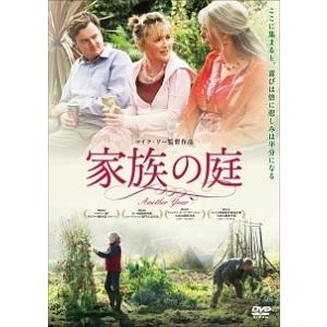 【中古】 家族の庭 [レンタル落ち] [DVD]