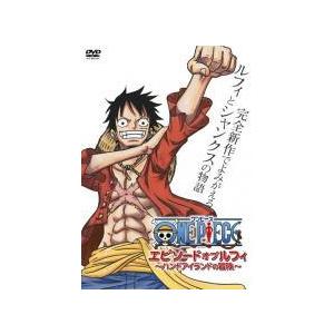 【中古】 ONE PIECE ワンピース エピソード オブ ルフィ ハンドアイランドの冒険 [レンタル落ち] [DVD]