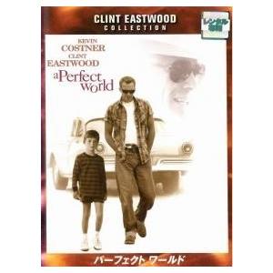 【中古】 パーフェクト ワールド [レンタル落ち] [DVD]