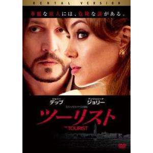 【中古】 ツーリスト [レンタル落ち] [DVD]