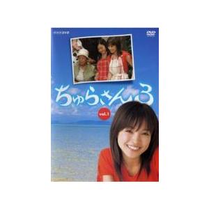 【中古】 ちゅらさん 3 (2巻セット) [レンタル落ち] [DVD]