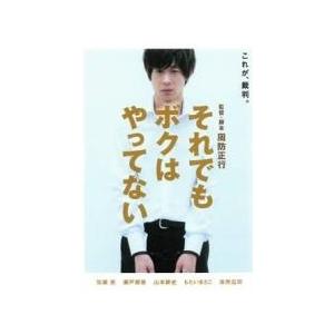 【中古】 それでもボクはやってない [レンタル落ち] [DVD]