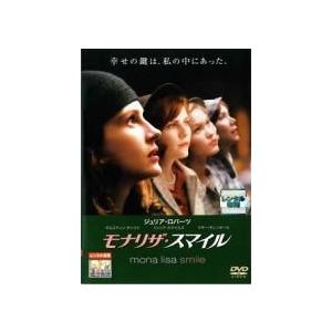 【中古】 モナリザ・スマイル [レンタル落ち] [DVD]