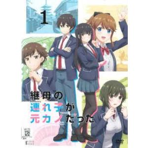 ●【中古】 継母の連れ子が元カノだった (6巻セット) [レンタル落ち] [DVD]
