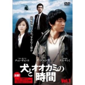 中古】 犬とオオカミの時間（8巻セット） [レンタル落ち] [DVD] : 遊