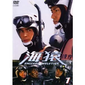 ●【中古】 海猿 UMIZARU EVOLUTI...の商品画像