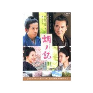 【中古】 蜩ノ記 ひぐらしのき [レンタル落ち] [DVD]