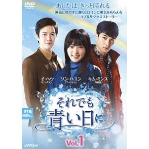 中古】 【訳あり】 【ジャケット1巻目のみ】 それでも青い日に (43巻