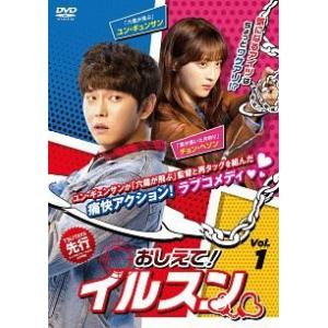 【中古】 おしえて！イルスン (15巻セット)【字幕】 [レンタル落ち] [DVD]