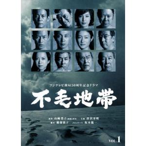 フジテレビ開局50周年記念ドラマ 不毛地帯 全10巻セット/DVD 中古