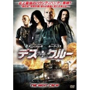 【中古】 デス・クルー [レンタル落ち] [DVD]