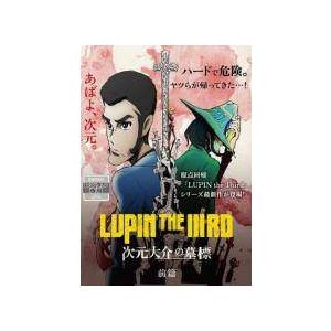LUPIN THE IIIRD 峰不二子の嘘 限定版 [DVD] Amazon.co.jp: LUPIN THE IIIRD 峰不二子の嘘 限定版 [DVD