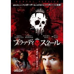 【中古】 ブラッディ・スクール [レンタル落ち] [DVD]