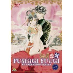 全巻セット【中古】DVD▼ふしぎ遊戯(12枚セット)TV版 全9巻 + オリジナルビデオシリーズ 全3巻 レンタル落ち 中古】 ふしぎ遊戯 (12巻セット) 全9巻 ＋ オリジナルビデオシリーズ