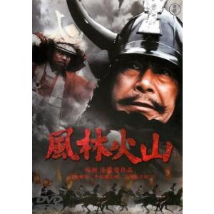 【中古】 風林火山 [レンタル落ち] [DVD]