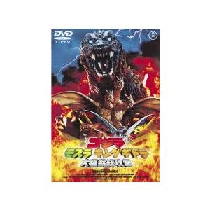 【中古】 ゴジラ モスラ キングギドラ 大怪獣総攻撃 [レンタル落ち] [DVD]