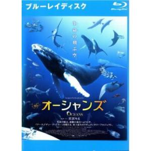 【中古】 オーシャンズ [レンタル落ち] [Blu-ray] [ブルーレイ]