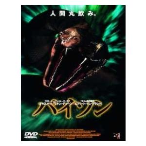 【中古】 パイソン [レンタル落ち] [DVD]