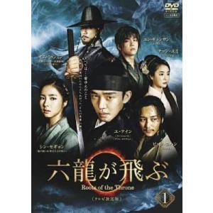【中古】 六龍が飛ぶ テレビ放送版 (33巻セット) [レンタル落ち] [DVD]