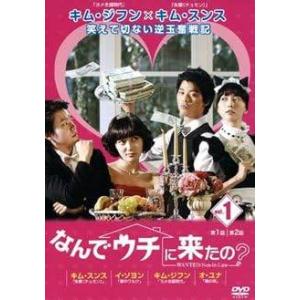 【中古】 なんでウチに来たの？ (10巻セット) 【字幕】 [レンタル落ち] [DVD]