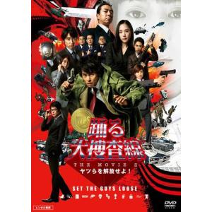 【中古】 踊る大捜査線 THE MOVIE 3 ヤツらを解放せよ! [レンタル落ち] [DVD]