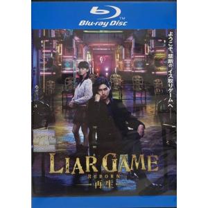 【中古】 ライアーゲーム LIAR GAME -再生- [レンタル落ち] [Blu-ray] [ブルーレイ]