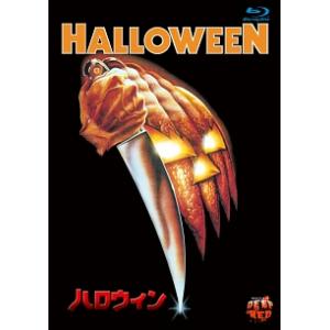 【中古】 ハロウィン [レンタル落ち] [Blu-ray] [ブルーレイ]