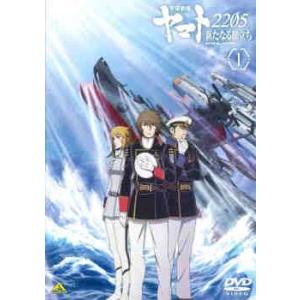 中古】 宇宙戦艦ヤマト2205 新たなる旅立ち (2巻セット) [レンタル落ち