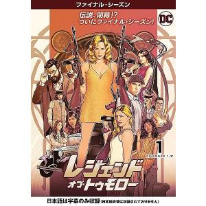 中古】 レジェンド・オブ・トゥモロー ファイナル・シーズン (7巻