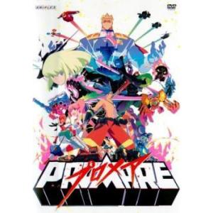 【中古】 プロメア [レンタル落ち] [DVD]