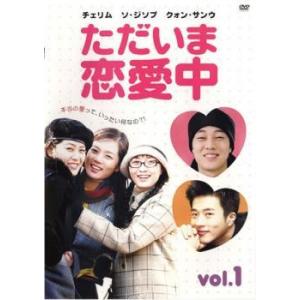 【中古】 ただいま恋愛中 (8巻セット) 【字幕】 [レンタル落ち] [DVD]