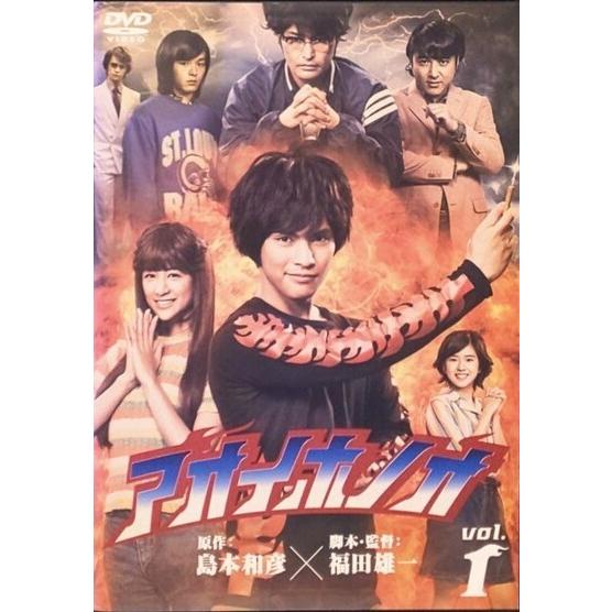 【中古】 アオイホノオ (4巻セット) [レンタル落ち] [DVD]