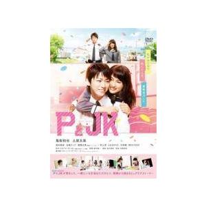 【中古】 PとJK [レンタル落ち] [DVD]