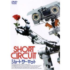 ●【中古】ショート・サーキット (2巻セット) + ショート・サーキット2 がんばれ！ジョニー5 【字幕】 [レンタル落ち] [DVD]